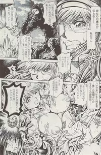 COMIC SIGMA Vol.32 [2009-06]