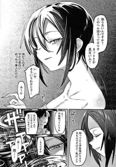 [7zu7] Kogareru Kimi o Shiboritai.