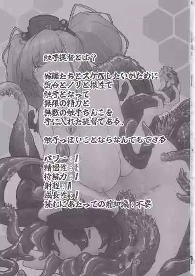 Shokushu Teitoku no Oyome-san Vol. 3