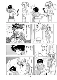 [Kamimura Sumiko] 1+2=Paradise Vol.5