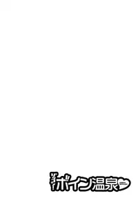 [Hidemaru] Zokkon! Boin Onsen | Boing Boing Onsen Vol. 3 [English] {Tadanohito}