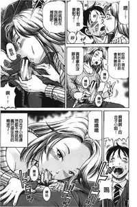 [Komine Tsubasa] pookori meikingu | 懷孕少女的製造者 [Chinese]