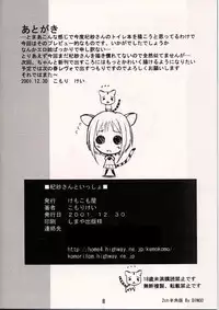 (C61) [KEMOKOMOYA (Komori Kei)] Kisasan to issho (Fruits Basket)