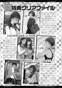 COMIC Koh 2018-11 [Digital]