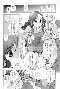 [Kerorin] Pink Trash