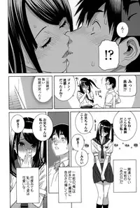 [Shinobu Tanei] Imouto Shojo Gensou