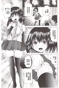 [Gekka Saeki] Ananie Idol | 玩弄菊穴的女明星 [Chinese]