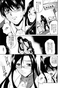 COMIC Shingeki 2008-08
