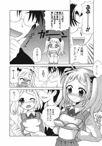 [Nagisawa You] Petit Kyun