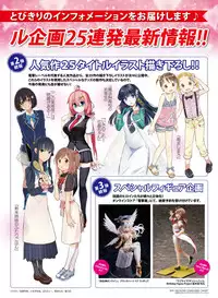 Dengeki Moeoh 2017-10 [Digital]