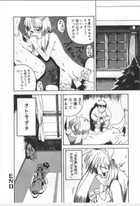 [Morishige] Kodomo no Mori