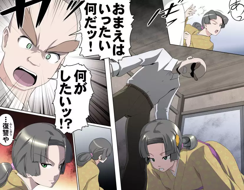 MAKE LOVE! O'G-chan
