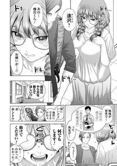 COMIC Magnum Vol. 172