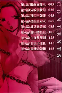 [Chuuka Naruto] Onna Sousakan Choukyou Rensa