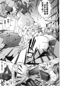 [Masakado Kurono] Siren | 魔戒 [Chinese]