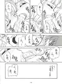 (C54) [Himawari Endan (Chunrouzan, Gakimagari)] BTB-23 DOUBLE INCOME (Lost Universe)