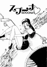 [Yamai Sakatarou] Deau Mae ni Boku o Futta Anata ni Sasagu