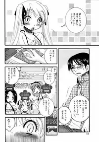 [Anthology] Imouto Naburi Jitsumai Kinshin Soukan Anthology