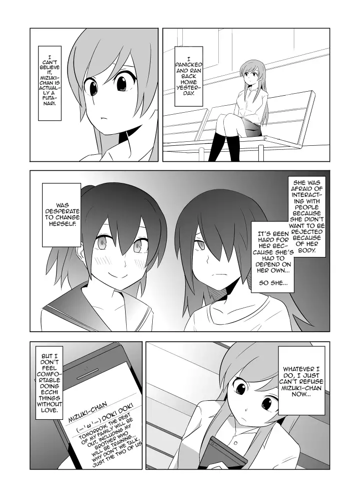 Watashi no Nii-san wa... | My older Brother... Ch. 1-4