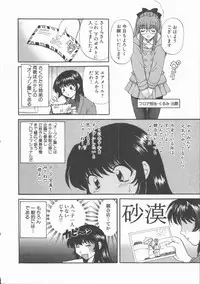 [Hirose Miho] Tadaima Full House