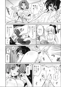 Comic Rin Vol. 23 [2006-11]