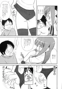 [Anthology] Dannyanen ~Otokonoko Ryoujoku Kessakusen~