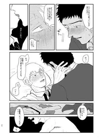 Aisa Retakute Shinanai Dake / Serirei Web Sairoku