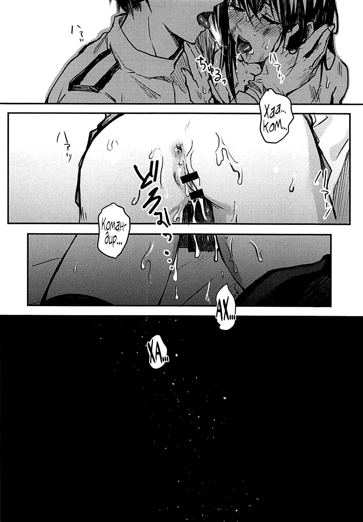 Yuganda Ai Dakedo... Asashio-chan to Aishiattemasu!!