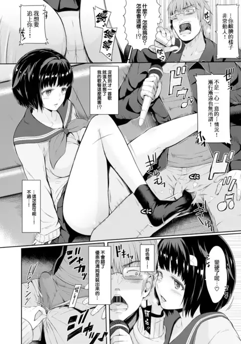 おさんぽ☆じぇーけー