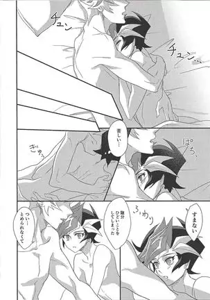 Oshite Dame nara Nanto yara After