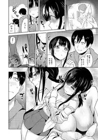 Erohon o Sutetara Konoko ga Tsurechatta!? Ch. 1-9