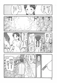 [Awatake Takahiro] Proxima 1.3