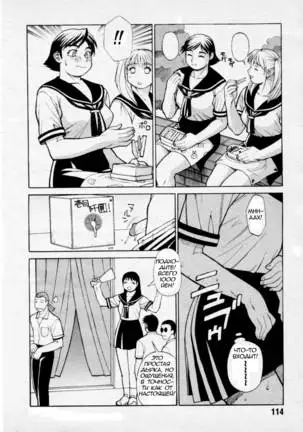 Dennou Gakuen Eden Kuukan Waikyoku Souchi Playing with Portals