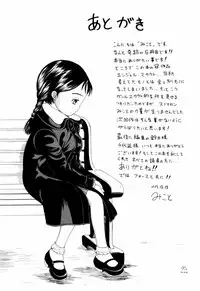 [Mikoto] Angel・Scout