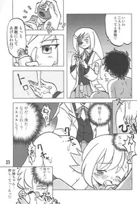 (C67) [Ukkaridou (Inari Satsuki)] Gacha Hime Umihara Mana Hen (Gotcha Force)