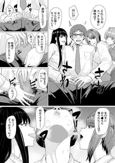 COMIC Mugen Tensei 2021-07