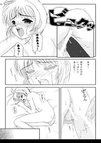 Card Captor Sakura - Anataro