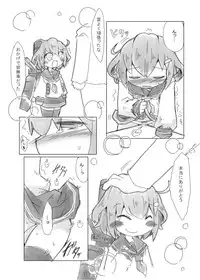 [Rioemon] Ikazuchi-chan no Himegoto. (Kantai Collection -KanColle-)