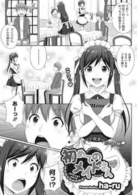 COMIC Megastore DEEP Vol. 7 [Digital]