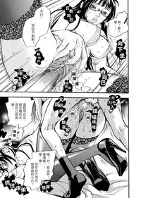 [Yonekura Kengo] Pink Sniper [Chinese] [田鼠汉化] [Uncensored]