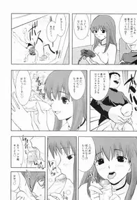 [Doi Sakazaki] Boin Bomb