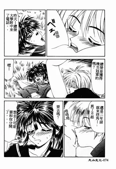 Ikoma Ippei NEXT!! Bishoujo Lolita Hen