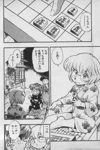 [Anthology] Paradise Lost Vol.3 (Neon Genesis Evangelion)