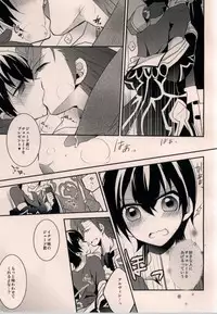 (Tales Kitchen in Nagoya III) [Gatekeeper (Sasaki Kisara)] taste*taste (Tales of Xillia)