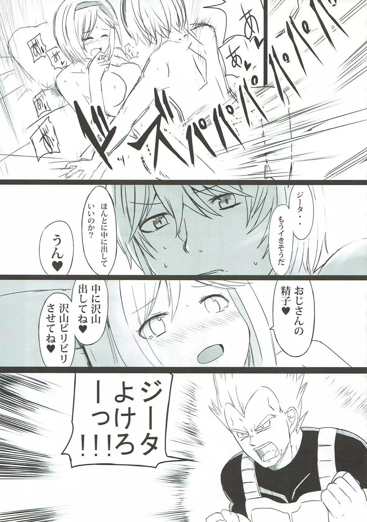 Dosukebe Survival! Soushuuhen