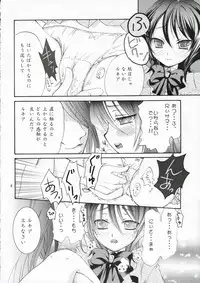 (C70) [Kotonoya (Kirihara Futaha)] Nii-sama! Seifuku desu yo! (Bleach)