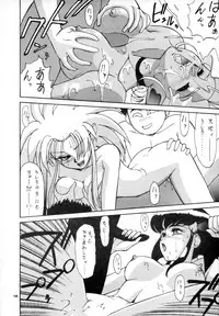 (C47) [Mengerekun (Various)] POTATO MASHER 6 (Tenchi Muyou!)