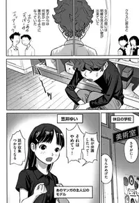 [Hanainu] Otokonoko wa Soko no Kouzou ga Shiritai noda