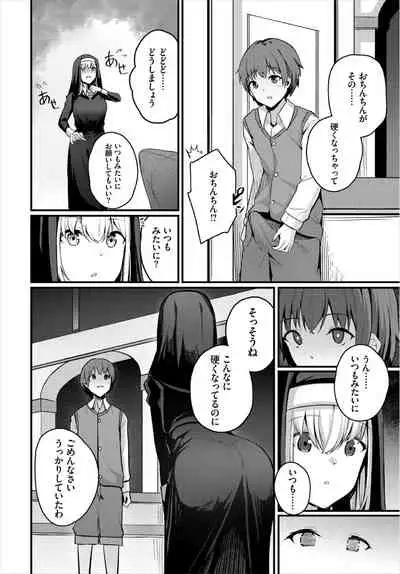 Dungeon Kouryaku wa SEX de!! Vol. 3