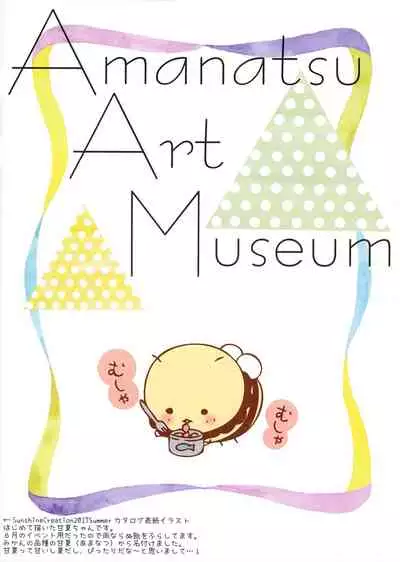 (C92) [Yadapot (Yadapoteto)] Amanatsu to Shower Shower Kimochii~ Shiyo